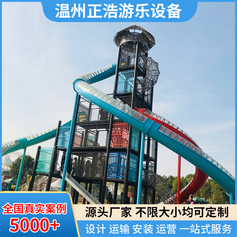 定制户外不锈钢组合飞天滑梯景区非标无动力游乐设施