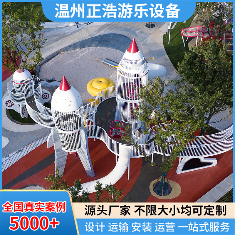 户外幼儿园公园小区大型造型不锈钢组合滑梯儿童游乐设备