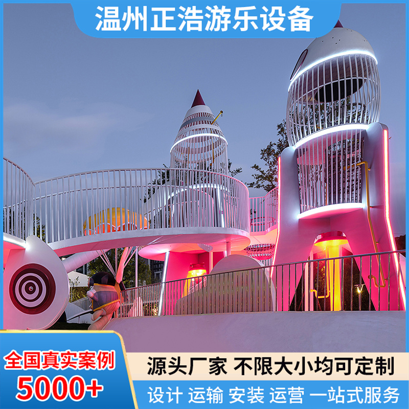 不锈钢大型非标滑梯定制 儿童拓展训练设备