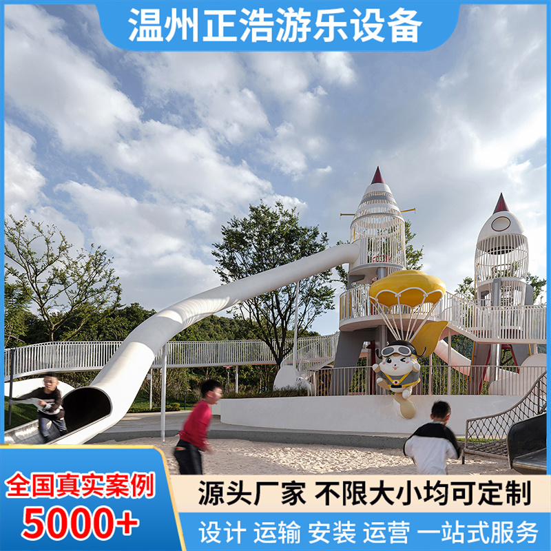 不锈钢大型非标滑梯 无动力游乐设施定制 儿童拓展训练设备