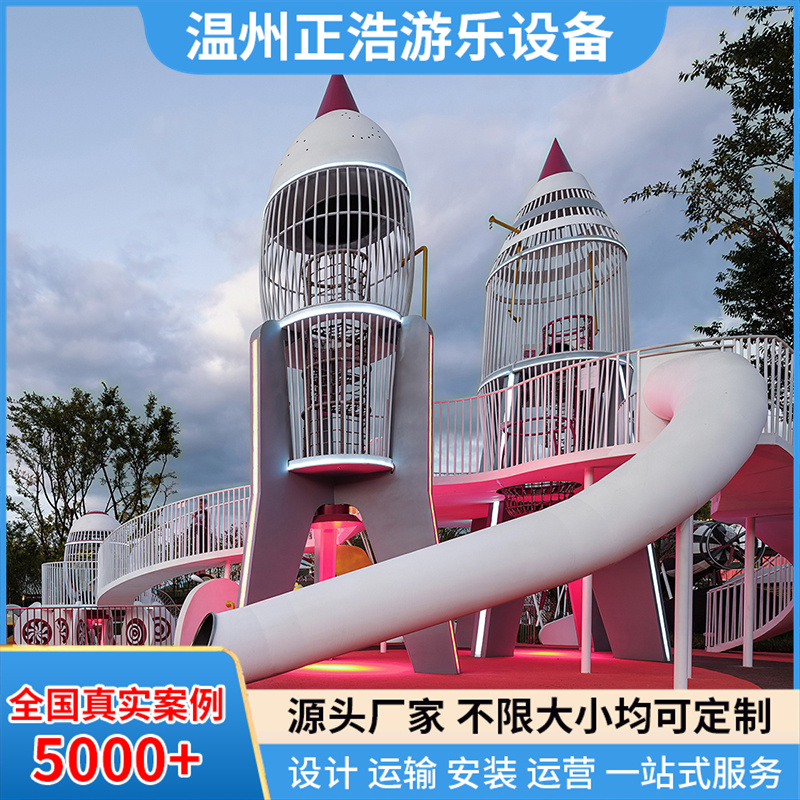 大型造型不锈钢滑梯户外儿童游乐设备定制厂家