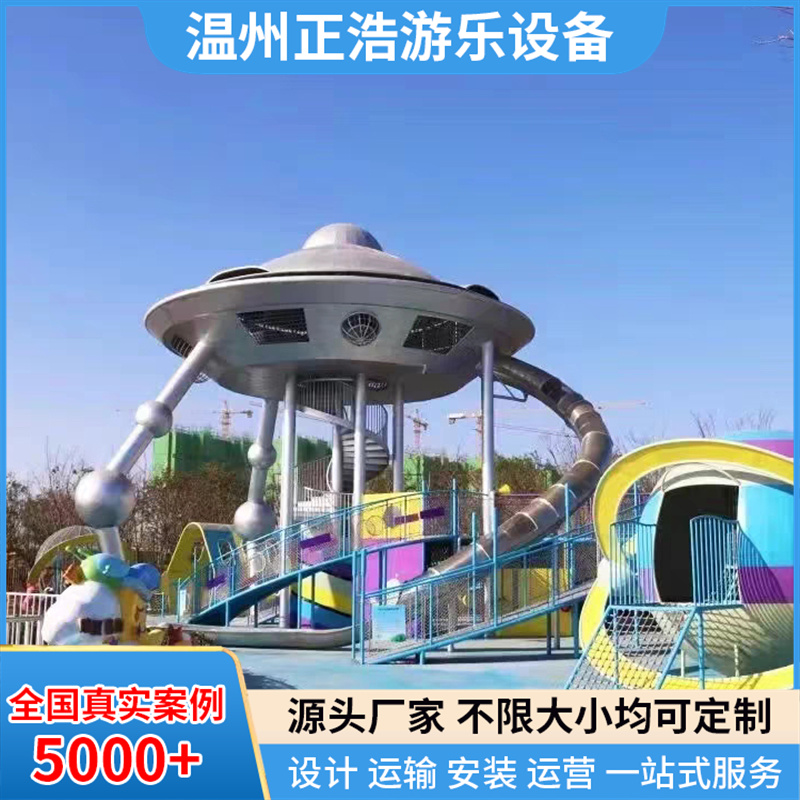户外大型太空舱组合滑梯 无动力儿童游乐设施