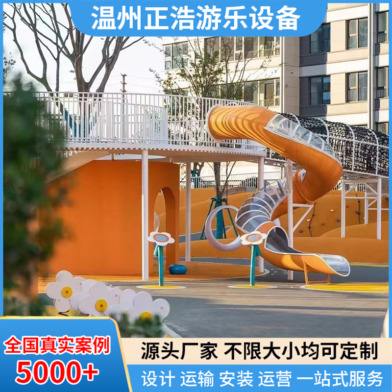 创意大型游乐设备小区游乐场不锈钢滑梯