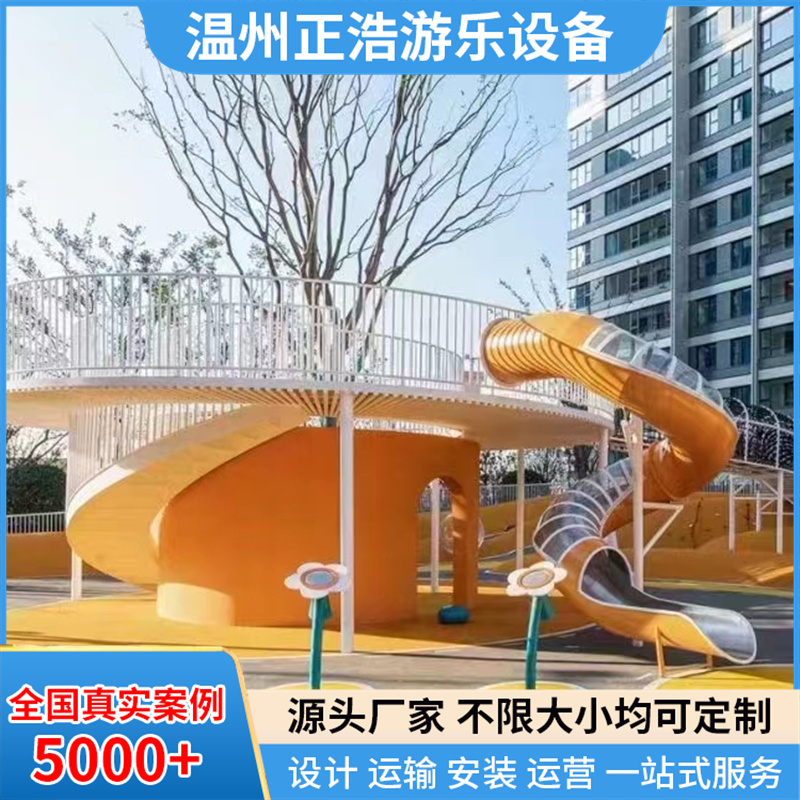 户外大型小区游乐场不锈钢滑梯 儿童滑滑梯定制