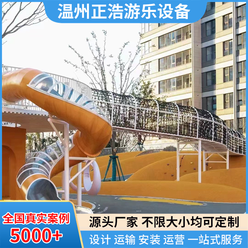 小区游乐场不锈钢滑梯大型游乐设备