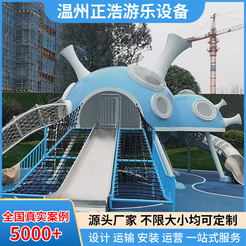 大型非标星际乐园球体滑梯定制