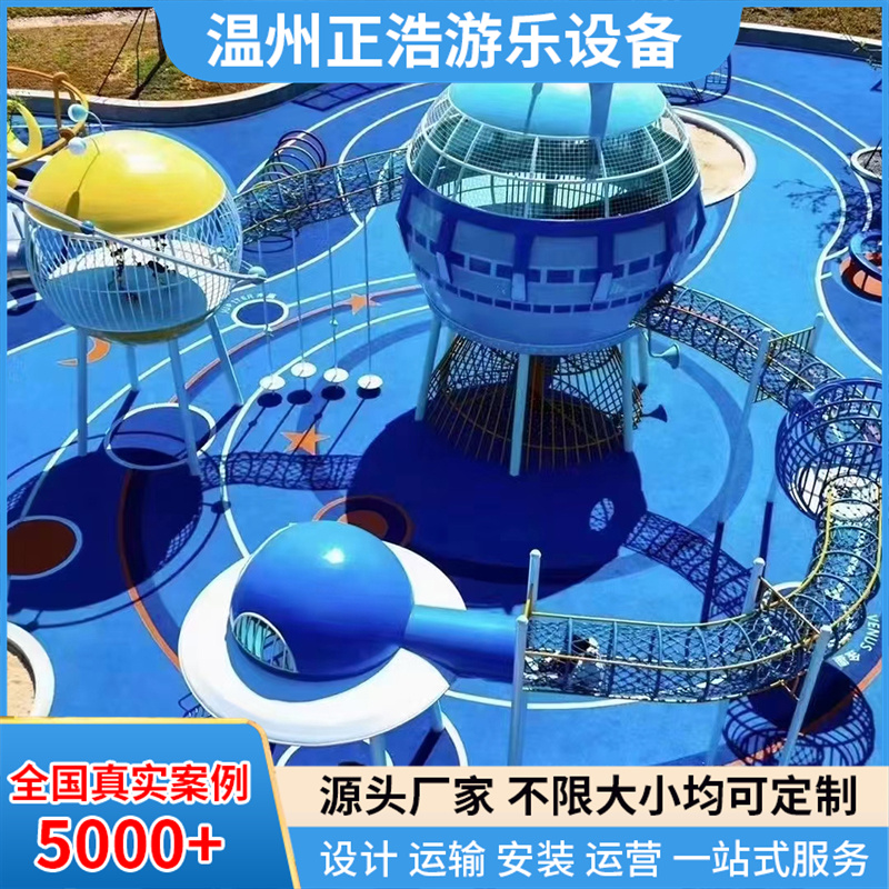 儿童非标星际乐园球体滑梯 不锈钢组合滑梯
