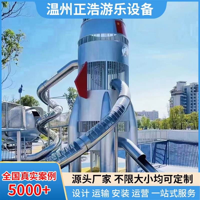 星际乐园球体滑梯非标不锈钢滑梯