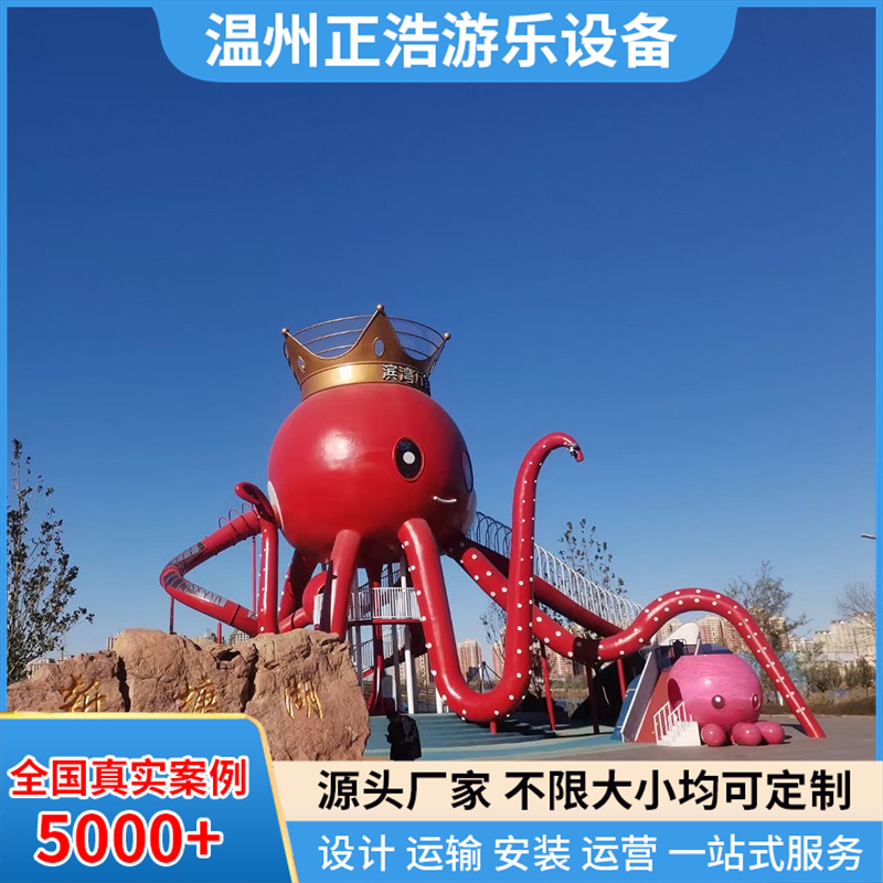 大型章鱼不锈钢滑梯设施 非标定制