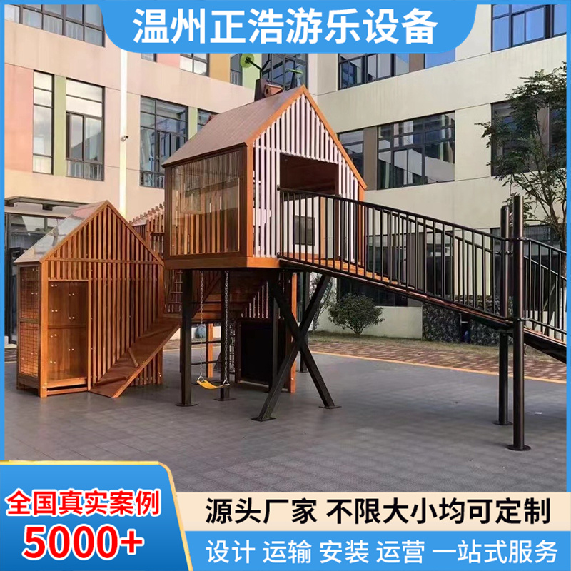 大型户外木质滑梯幼儿园儿童树屋木制儿童体能拓展组合攀爬架厂家
