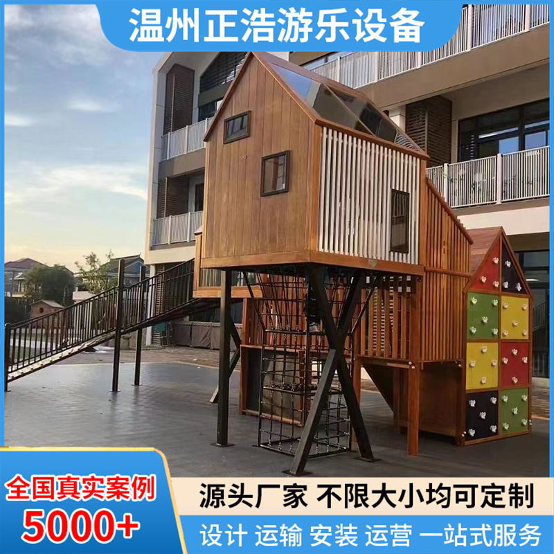 户外木质滑梯幼儿园儿童树屋儿童体能拓展组合攀爬架