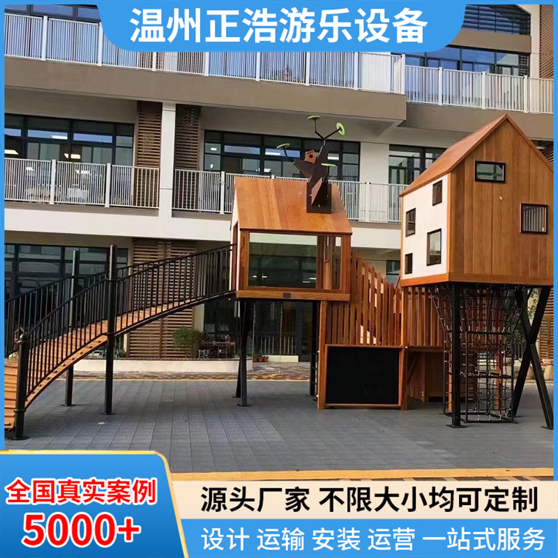 室外儿童树屋游乐设备 幼儿园大型非标木质组合滑梯攀爬架