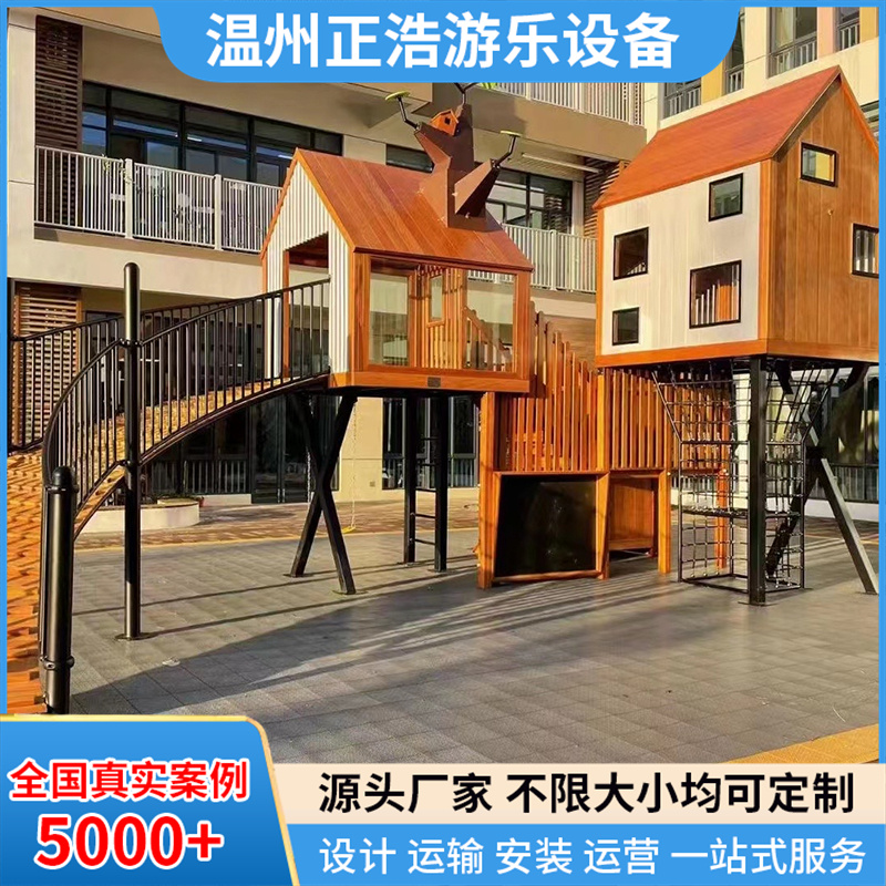 幼儿园木质攀爬树屋组合滑梯定制
