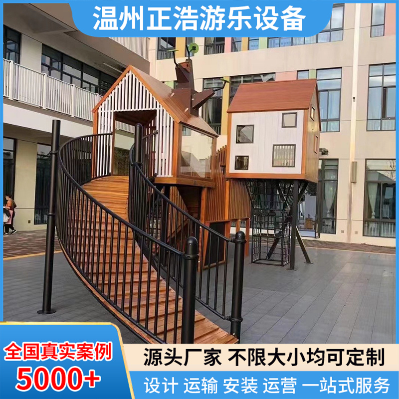 儿童树屋游乐设备定制 幼儿园大型非标木质组合滑梯攀爬架