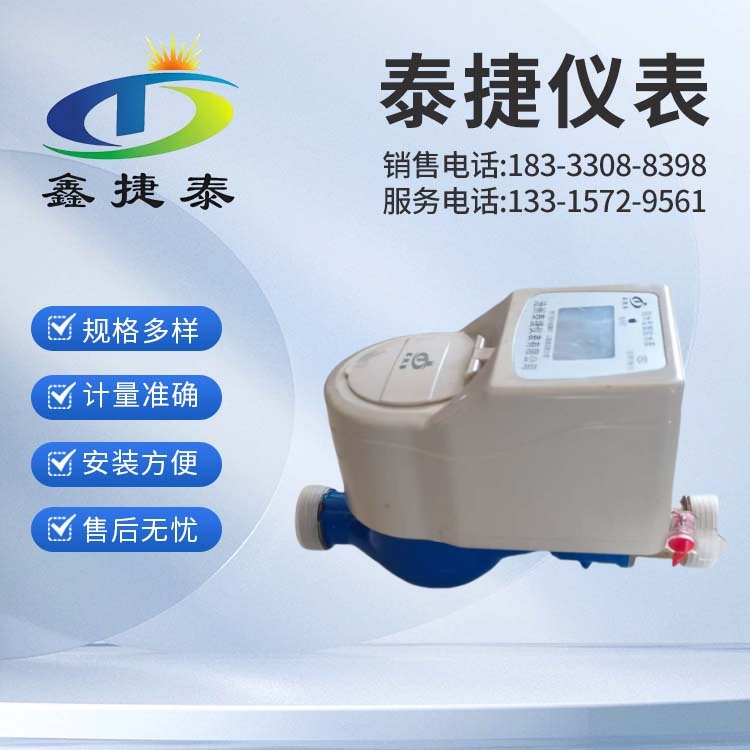 现货出售 蓝牙水表 手机远程操控 蓝牙远程控制远传抄表