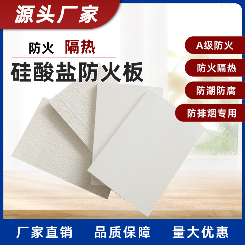 盛世龙祥 耐火3小时防火板/耐火2小时防火板/耐火1小时防火板厂家批发