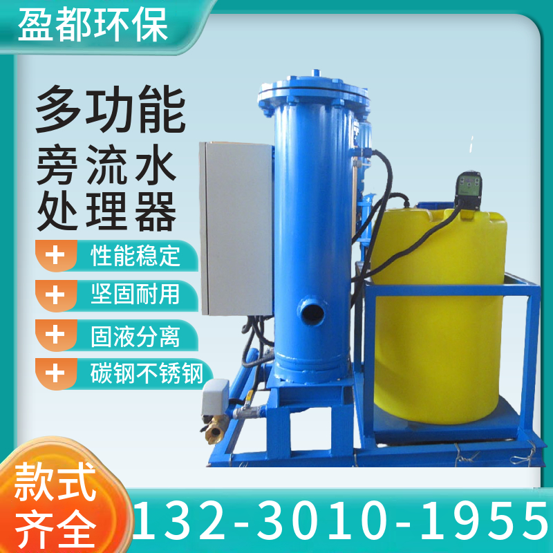 全自动过滤装置 闭式物化一体旁流水处理器金华