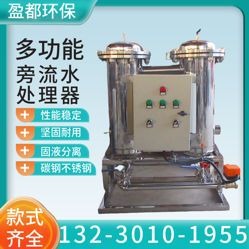 冷冻水系统闭式旁流水处理器   多功能循环水旁流水处理器衢州