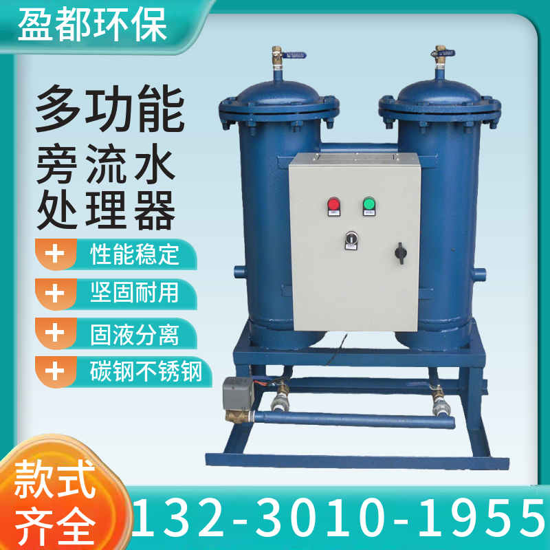 冷却塔旁流水过滤器 空调循环冷却水旁流水处理器舟山