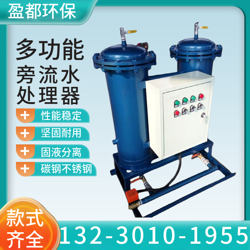 冷冻水旁流综合水处理器 供应微电解旁流水处理设备 台州
