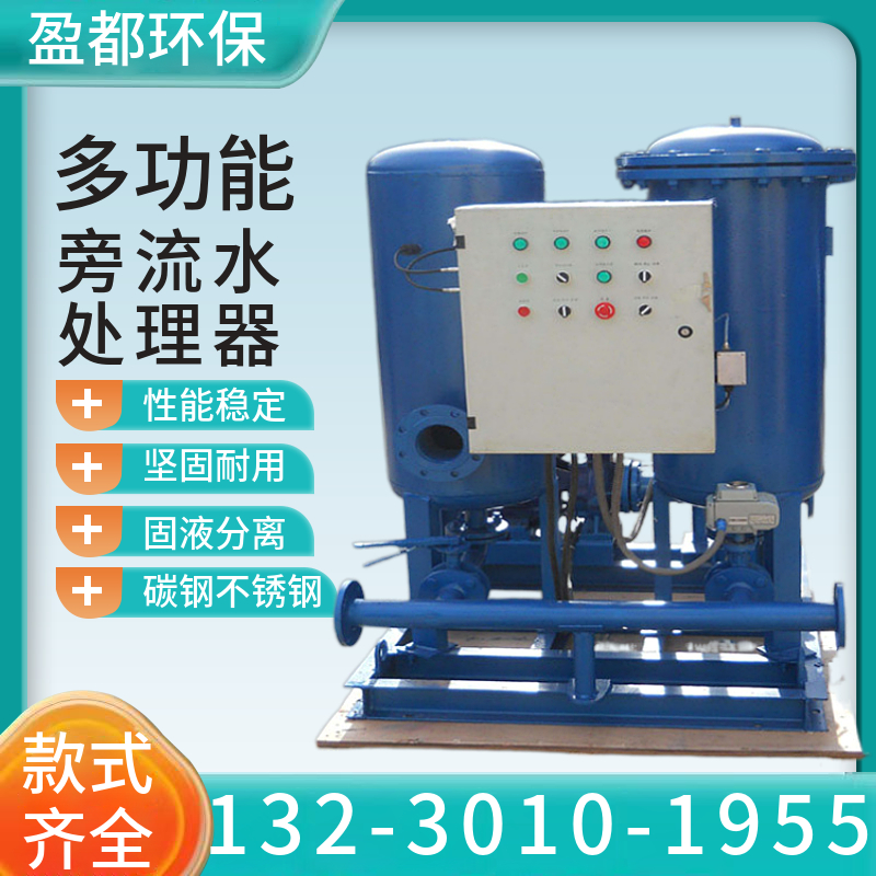 冷冻水旁流综合水处理器 SCII-F0300F全自动清洗微晶旁流水处理器丽水