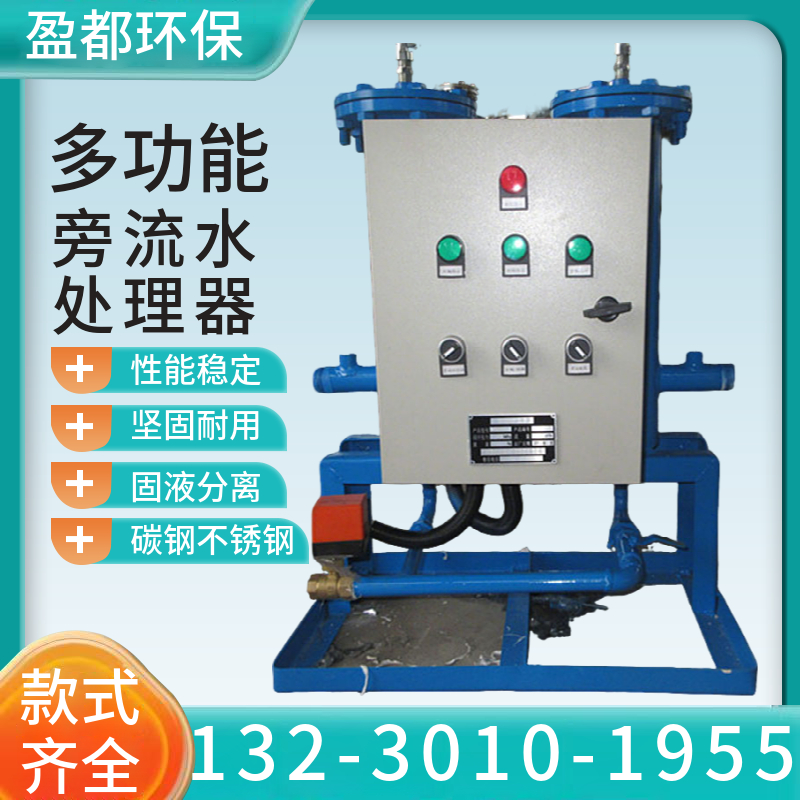 电离释放型动态旁流水处理器 工业用综合水处理设备义乌