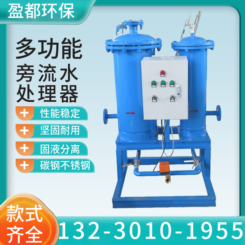 电子旁流水处理器 多功能旁流综合水处理设备 慈溪