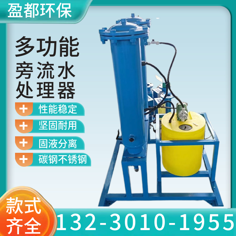 工业冷却循环水系统旁流水处理器 管道式微晶旁流水处理器安徽