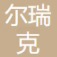 尔瑞克（山东）化学集团有限公司