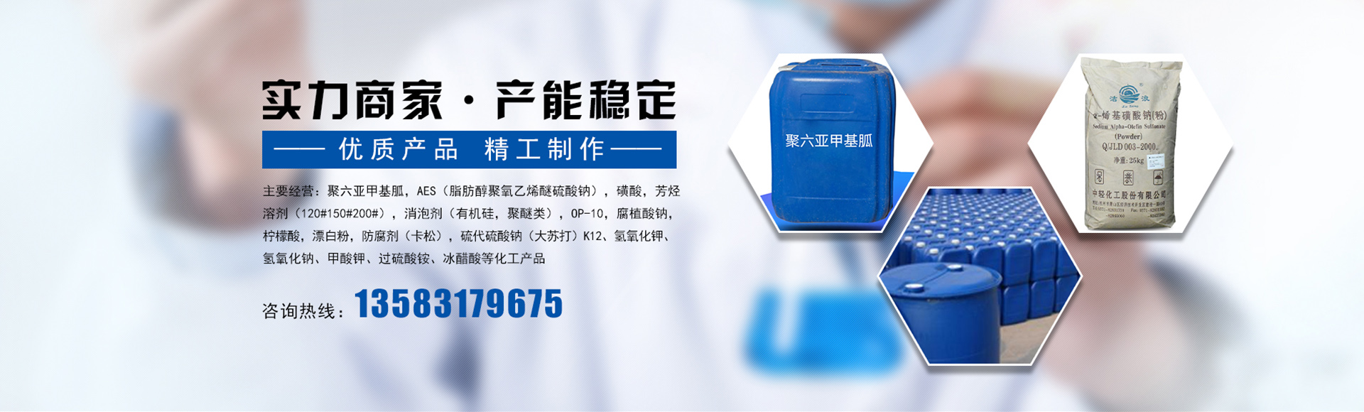 尔瑞克（山东）化学集团有限公司