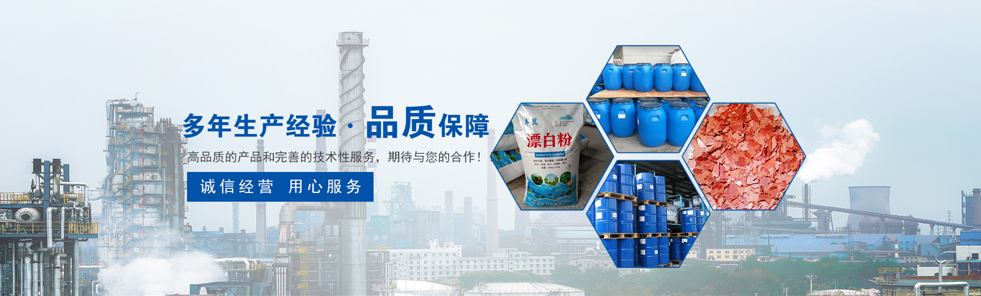 尔瑞克（山东）化学集团有限公司