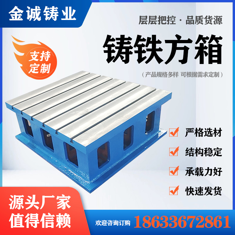 机床工作台加高增高垫箱铸铁重型摇臂钻床铸铁方箱CNC辅助工作台