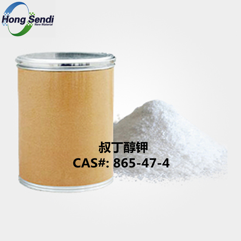 叔丁醇钾-CAS#:865-47-4白色固体粉末专业生产厂家-研发生产销售多年