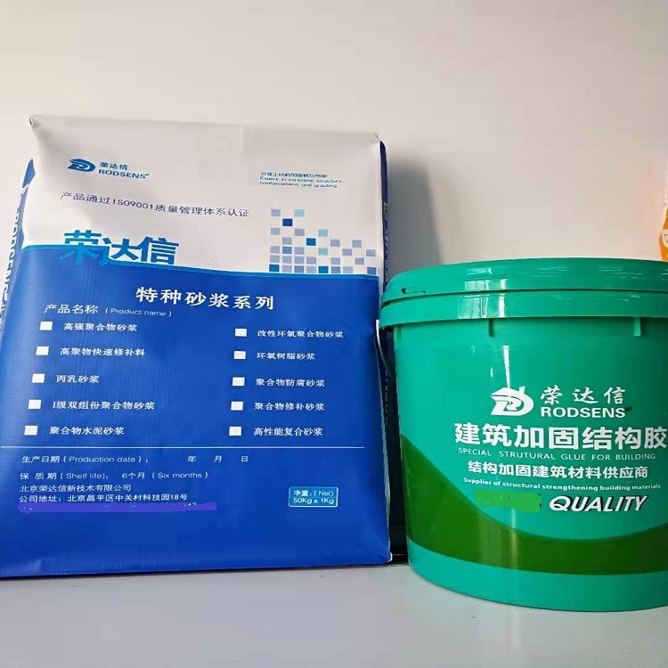 聚合物水泥砂浆 混凝土缺陷修补 厂家咨询热线