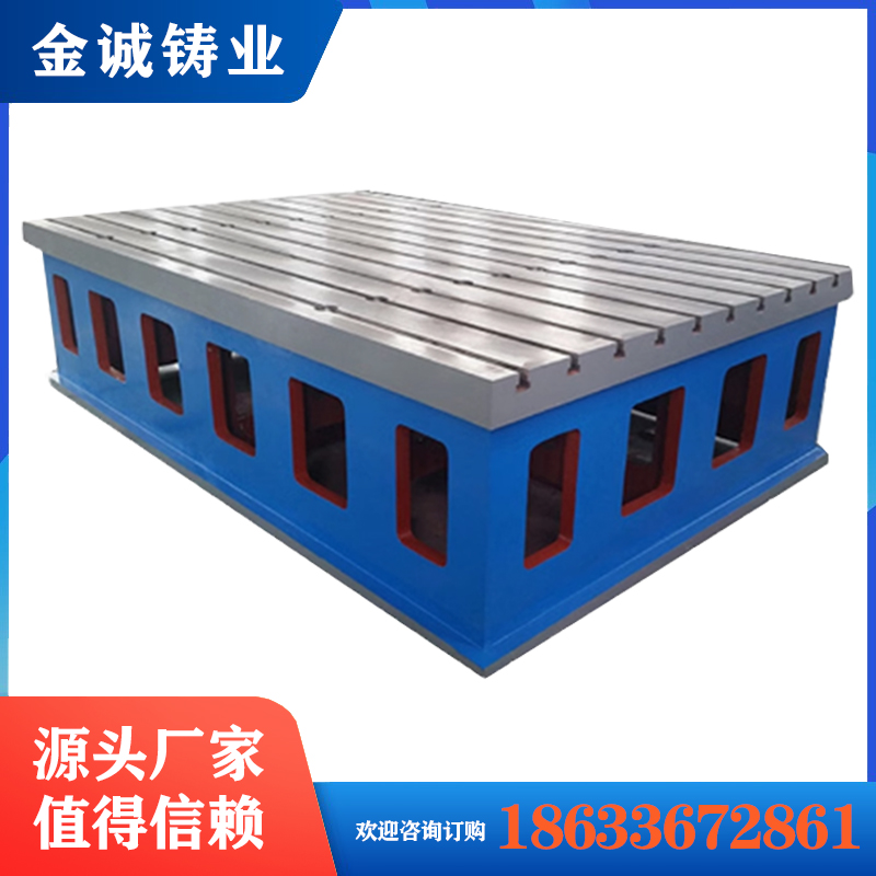 铸铁方箱 生产厂家 金诚铸业