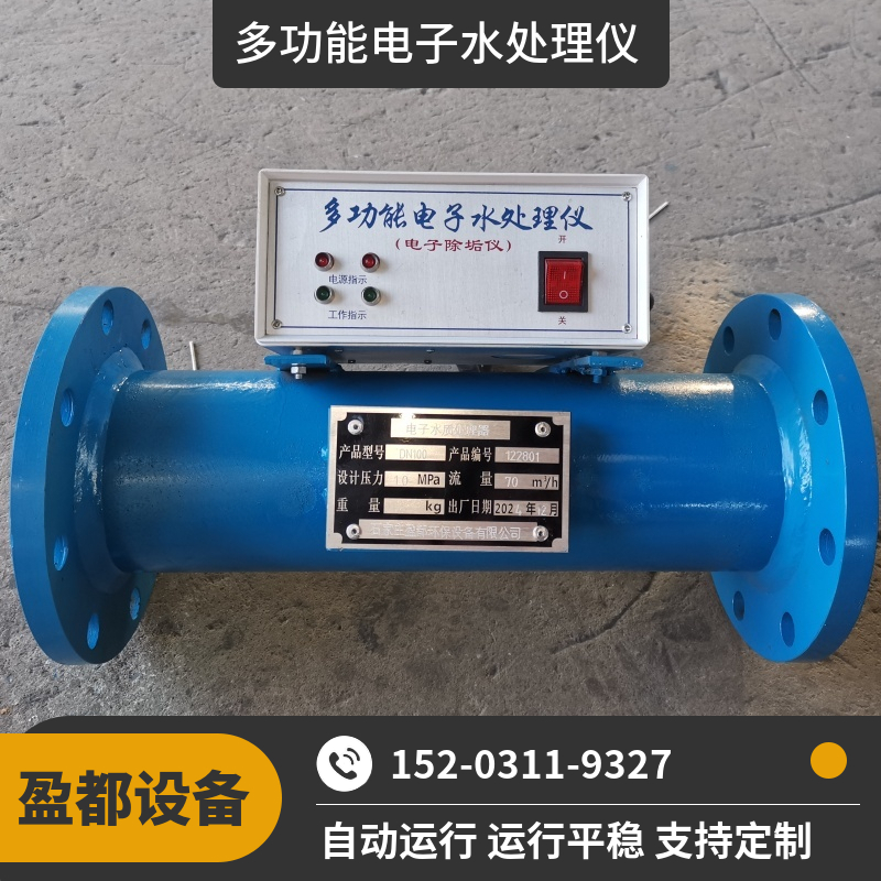 碳钢高频电子除垢仪  广谱感应电子水处理器锡林郭勒  管道阻垢器