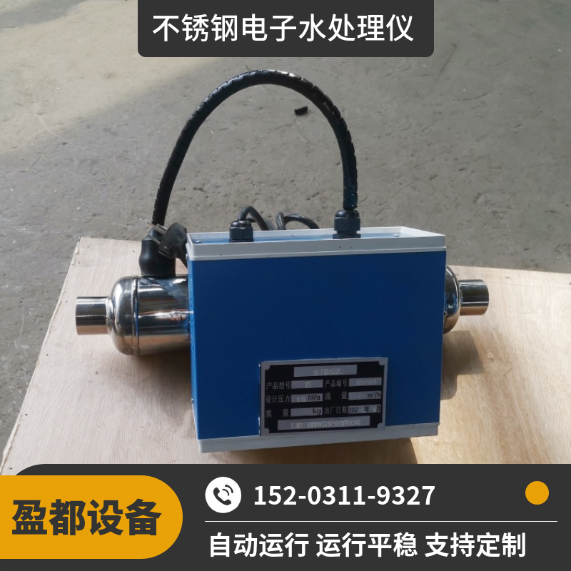 物理法电子除垢仪  物理法电子除垢仪西宁 高频电子水处理器