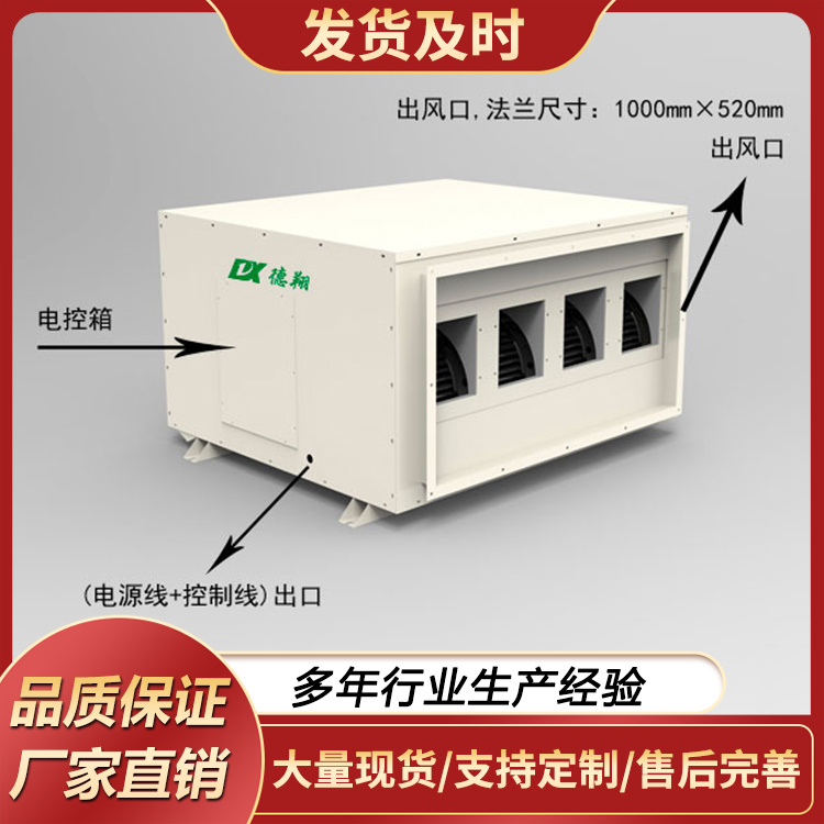 工业吊顶除湿机-DXDZ-480L 干燥机吸湿器大功率