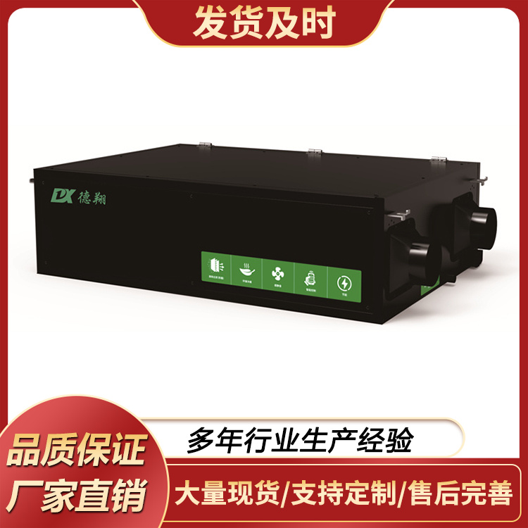 家用吊顶除湿机 新风全热净化除湿机DXC-60L 厂家直销