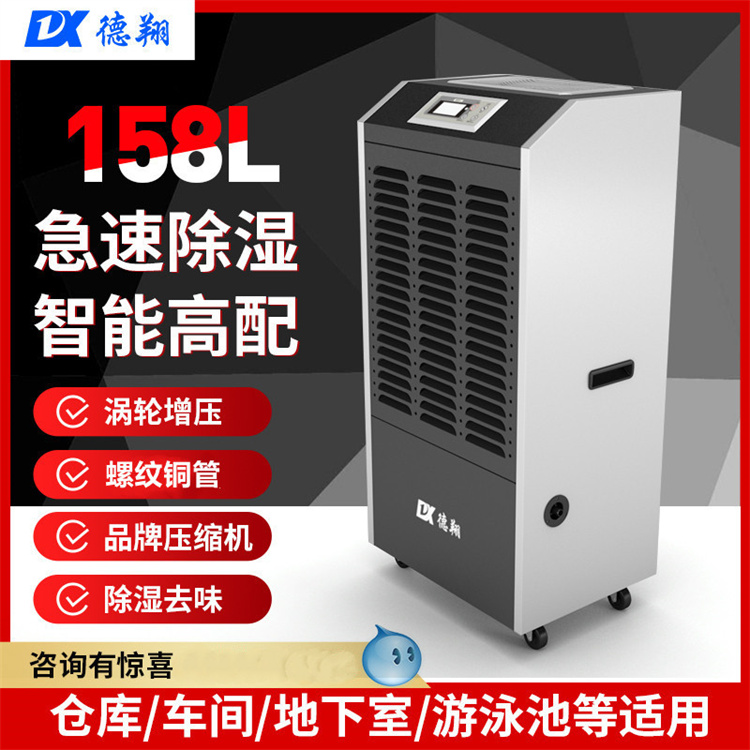 移动除湿机158L 高效节能 性能稳定