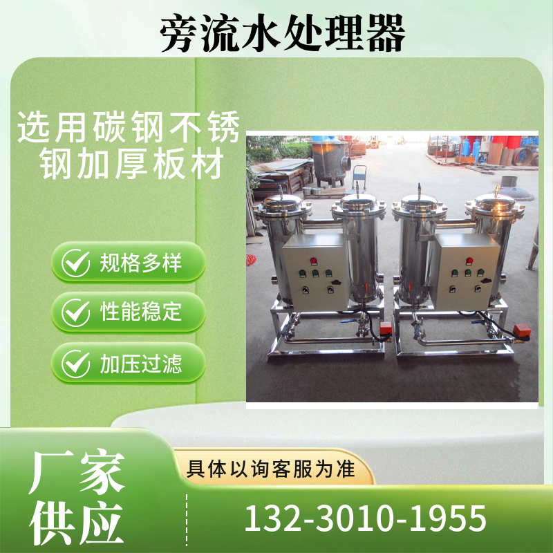 开式旁流水处理器 微晶旁流循环水处理仪SCII- 1000F郴州