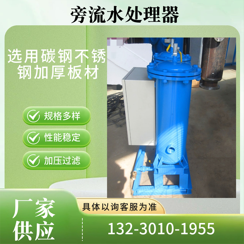 开式闭式微晶处理器  电动空气能旁流水处理器广东