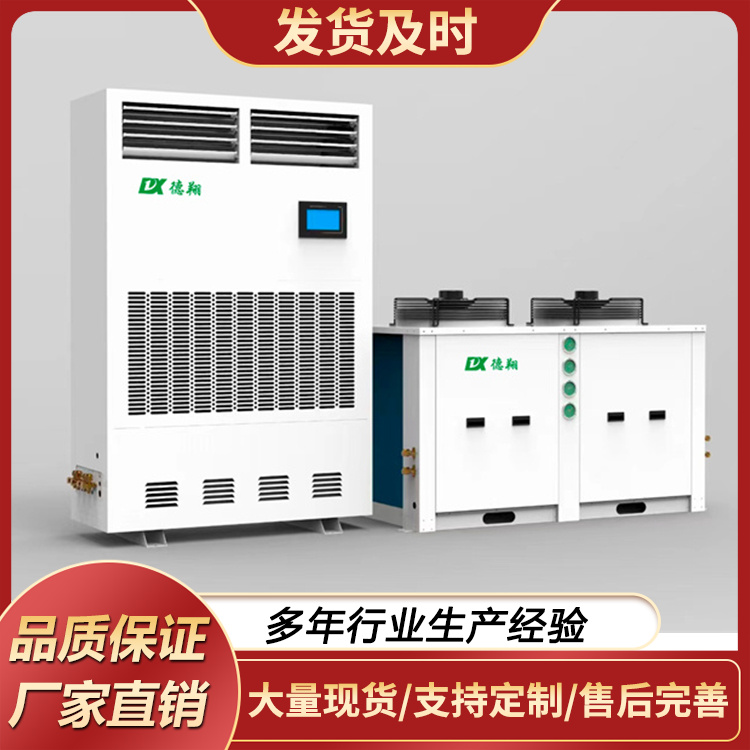 降温除湿机 工业压缩机除湿器 车间商用