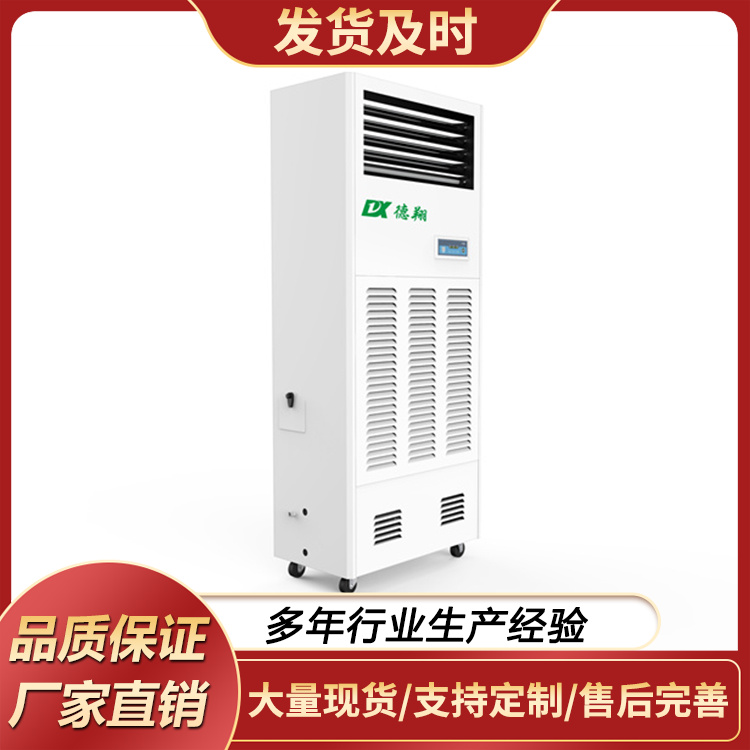 湿膜加湿机DXSM-10-1 工厂仓库电子车间机房加湿