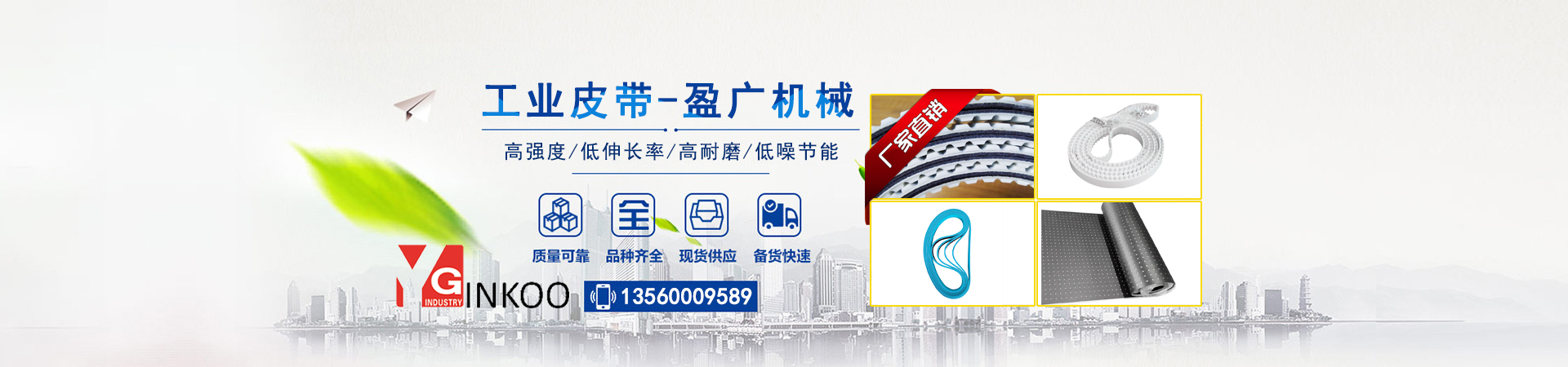 广州盈广机械设备有限公司