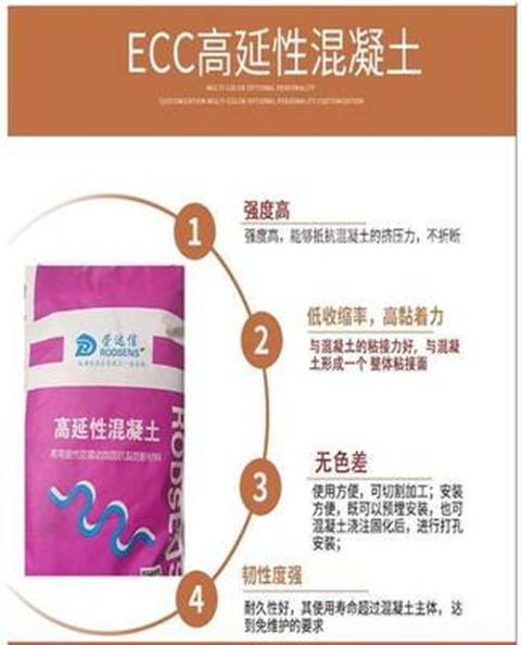 高延性混凝土 专业生产厂家