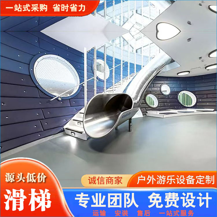 种类齐全 发货及时 厂家直供不锈钢滑梯 不锈钢弯滑 不锈钢直滑 不锈钢筒滑