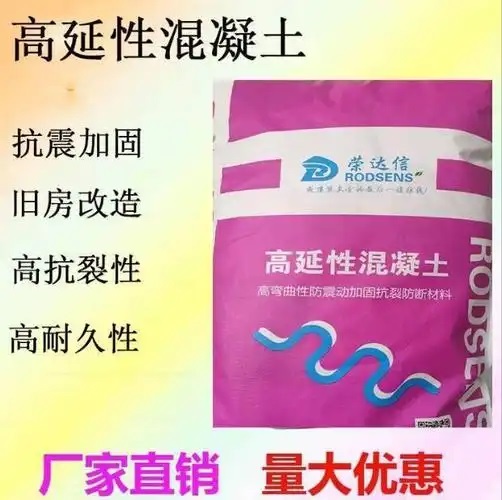 荣信达 高延性砂浆  易抹灰好施工
