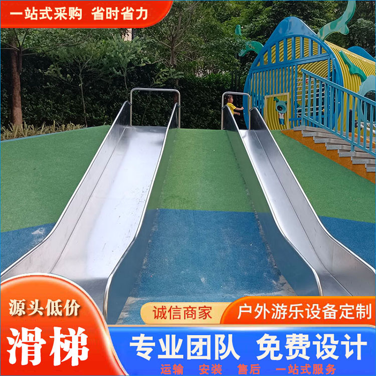 乐嘟游乐设备 各种不锈钢滑梯 创造智慧游乐空间 激发儿童无限想象