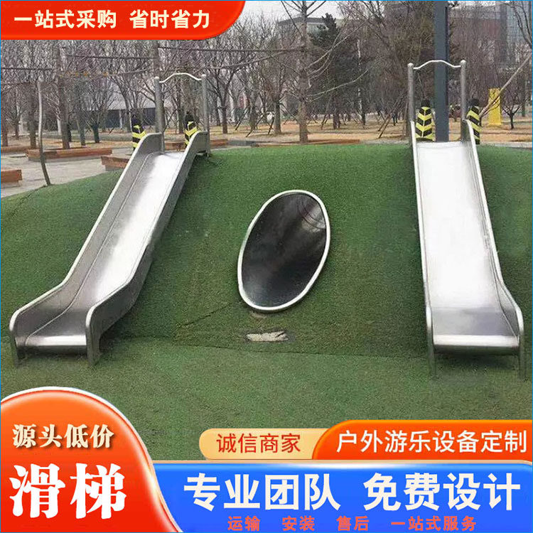 不锈钢滑梯 小区不锈钢滑梯 景区不锈钢滑梯 根据场地规划乐园 提升游乐品质